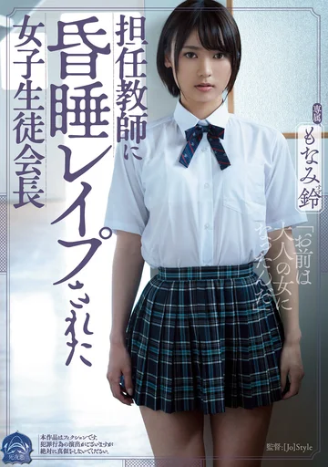 SHKD-913 jav