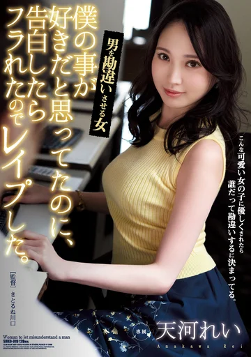 SHKD-919 jav