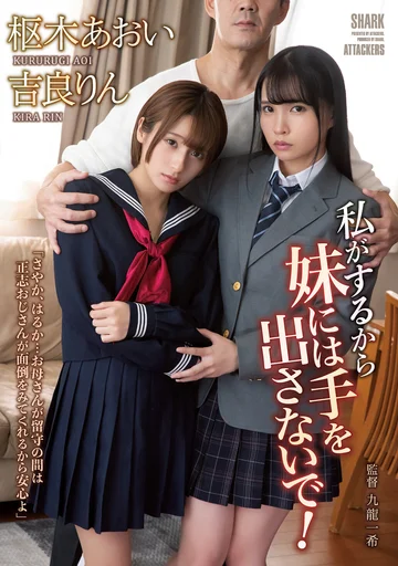 SHKD-940 jav