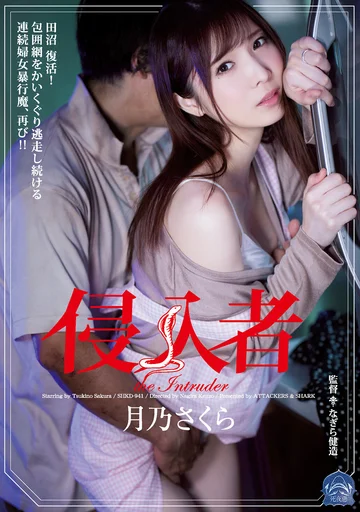 SHKD-941 jav