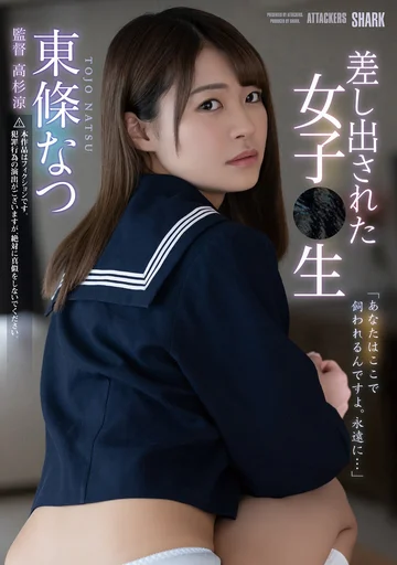 SHKD-943 jav