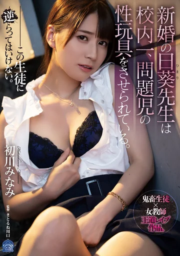 SHKD-974 jav