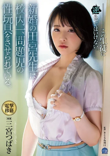 SHKD-985 jav