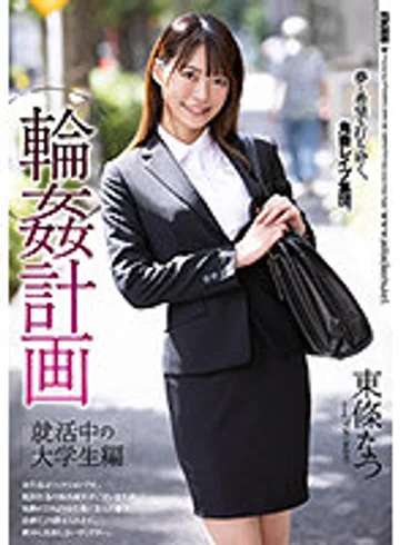 SHKD-990 jav