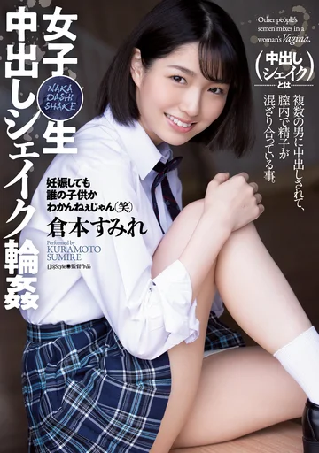 SHKD-994 jav