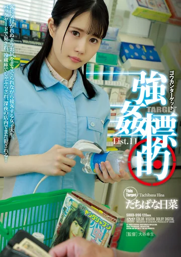 SHKD-996 jav