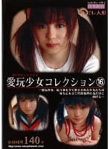 SID-16 jav