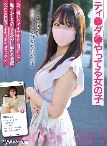 SIGLS-007 jav