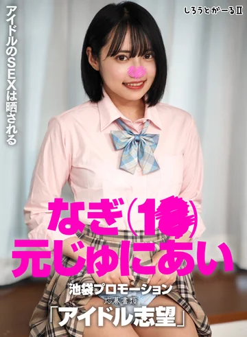 SIGLS-029 jav