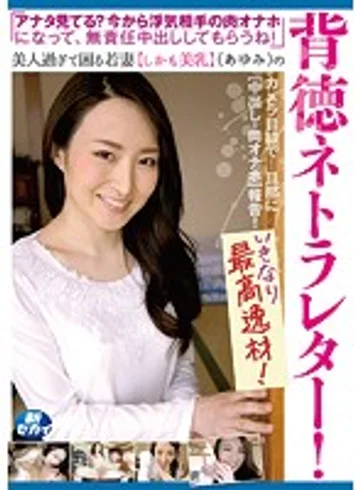 SINN-006 jav