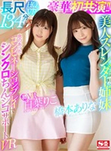 SIVR-068 jav