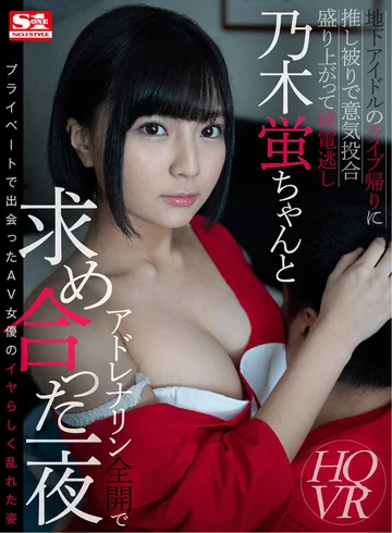 SIVR-087 jav