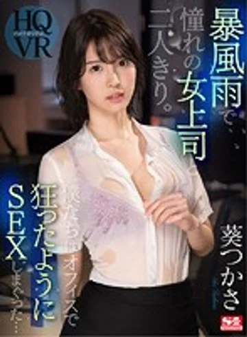 SIVR-090 jav