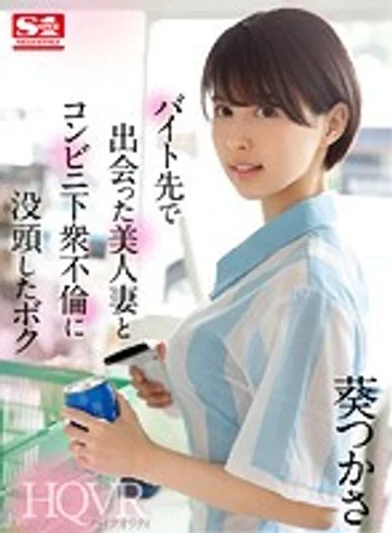 SIVR-095 jav