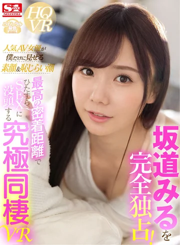 SIVR-098 jav