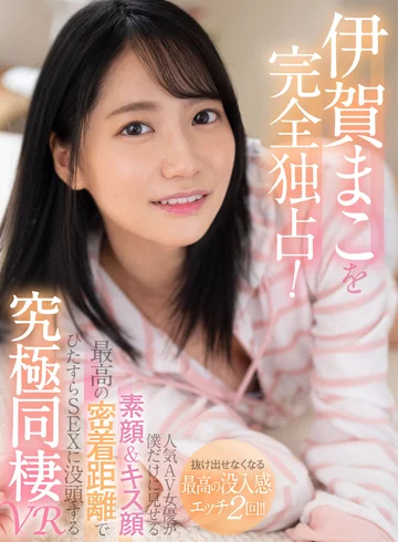 SIVR-138 jav
