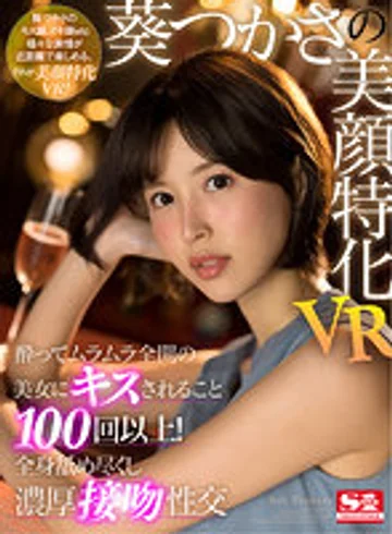 SIVR-162 jav