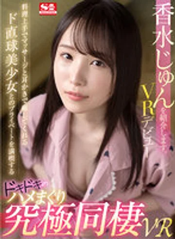 SIVR-164 jav