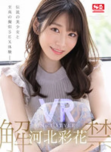SIVR-171 jav