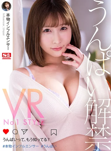 SIVR-208 jav
