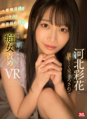 SIVR-251 jav