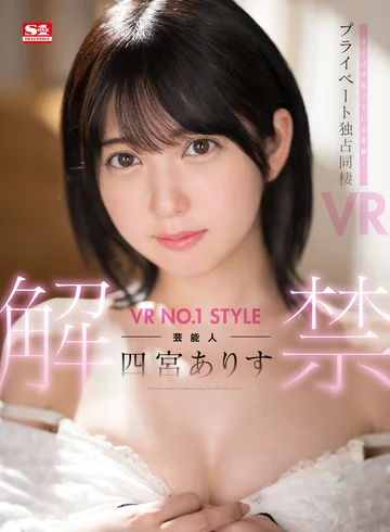 SIVR-269 jav