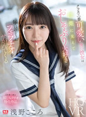 SIVR-296 jav