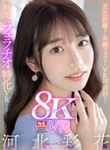 SIVR-302 jav