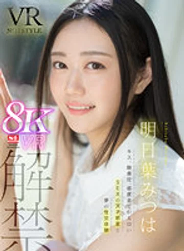 SIVR-313 jav