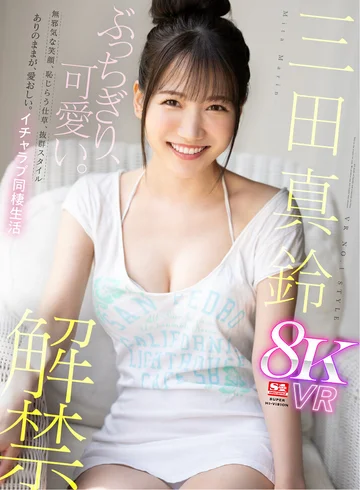 SIVR-314 jav