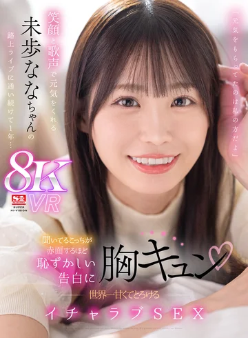 SIVR-332 jav
