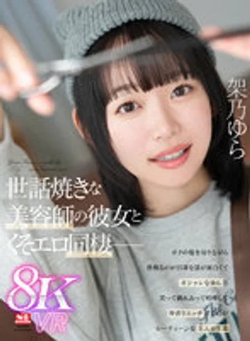 SIVR-337 jav