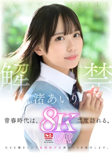 SIVR-344 jav