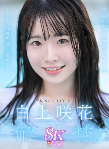SIVR-345 jav