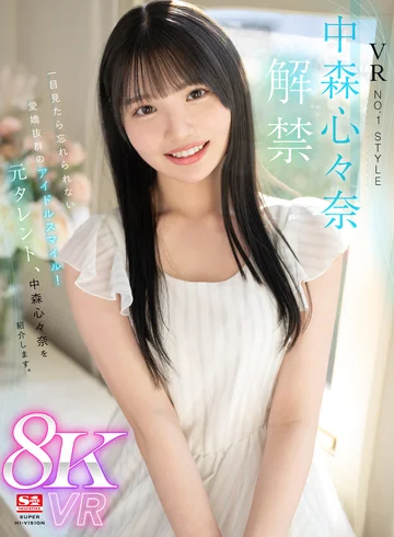 SIVR-358 jav