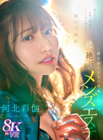 SIVR-361 jav