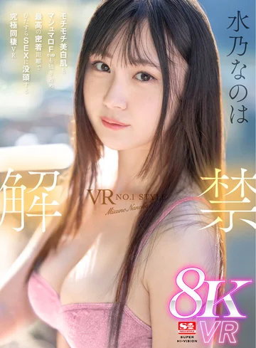 SIVR-369 jav