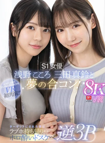 SIVR-390 jav