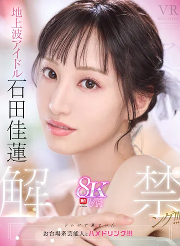 SIVR-402 jav