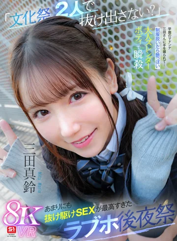 SIVR-408 jav