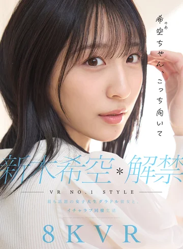 SIVR-419 jav