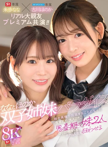 SIVR-424 jav