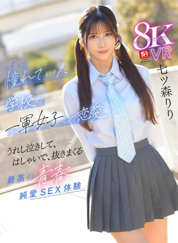 SIVR-425 jav
