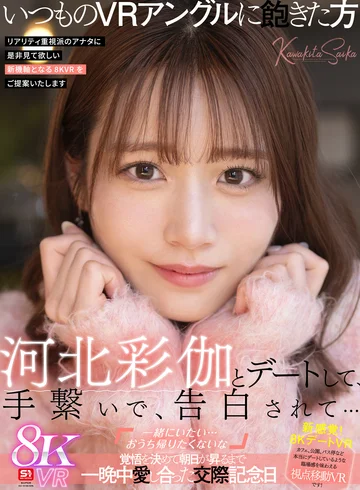 SIVR-427 jav
