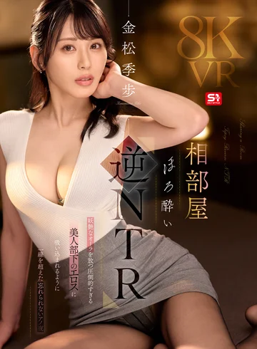 SIVR-441 jav