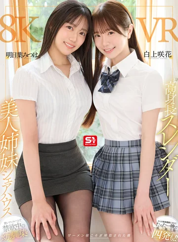 SIVR-443 jav