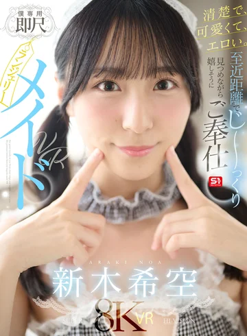SIVR-454 jav
