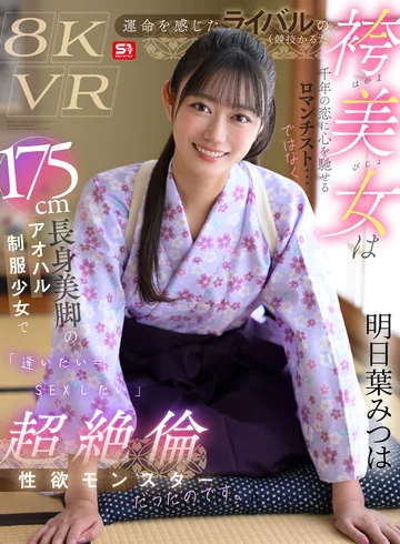 SIVR-473 jav