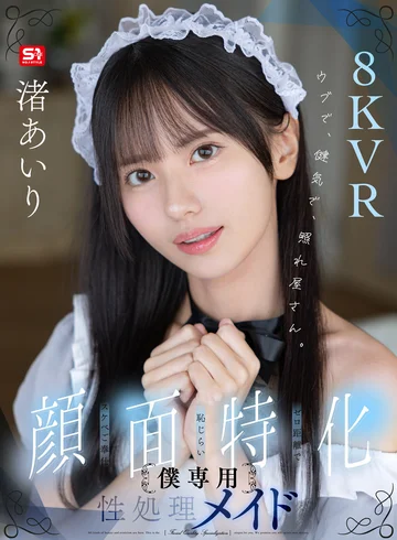 SIVR-474 jav