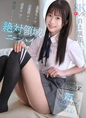 SIVR-487 jav